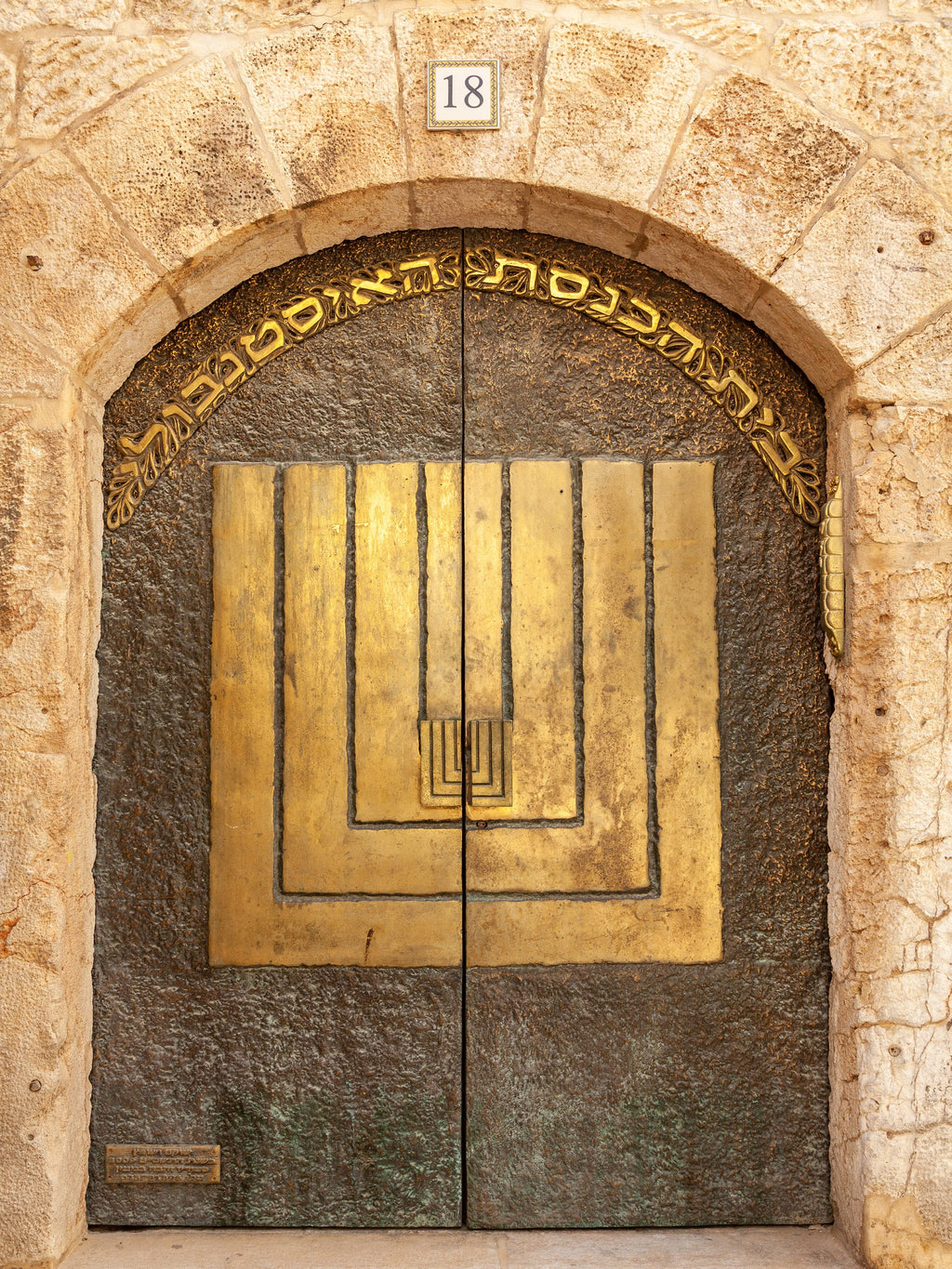 Jerusalem Old City Gold Door Photography — Istanbuli Synagogue Entrance with Menorah Candelabrum