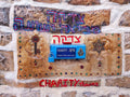 Tzfat Safed Judaica Print: Vintage Charity Tzedaka Box, Jewish Kabalah