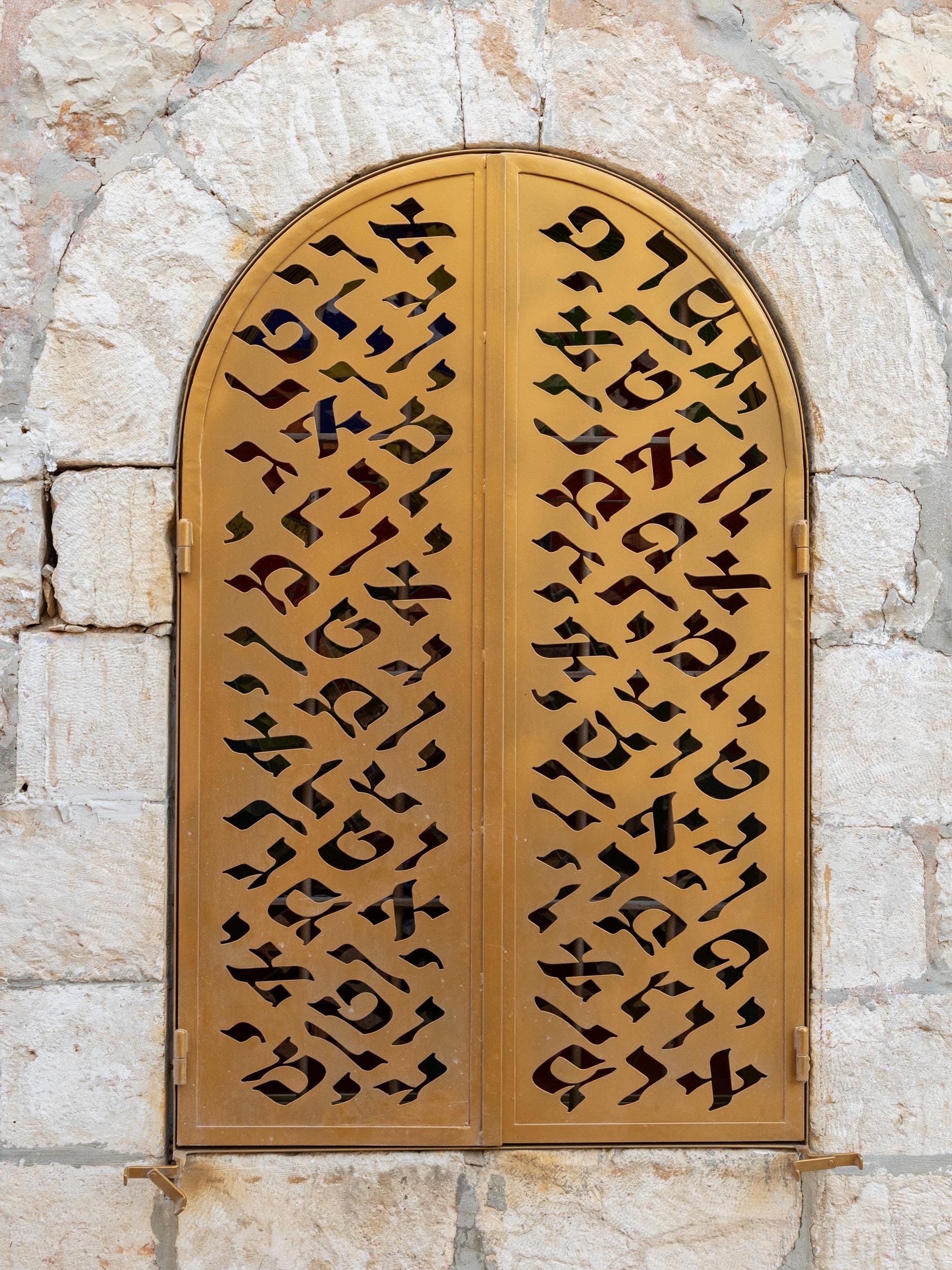 Jerusalem Synagogue Golden Window Shutters With Hebrew letters